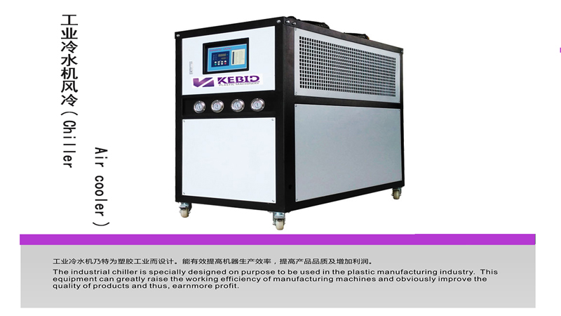 Plastic Auxiliary Equipment Air Cooler Chiller