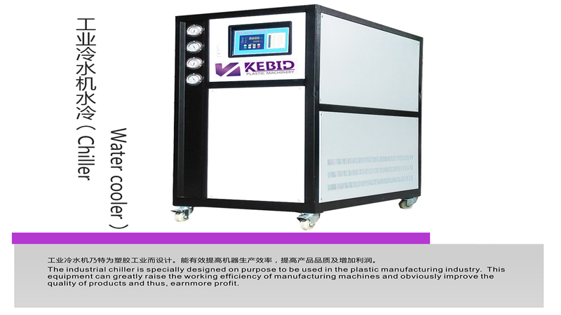 Plastic Auxiliary Equipment Water Cooler Chiller