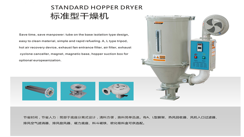 Plastic Auxiliary Equipment Hopper Dryer-100Kg