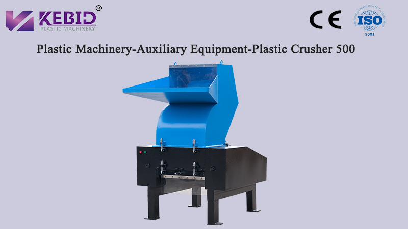 Plastic Machinery-Auxiliary Equipment-Plastic Crusher 500