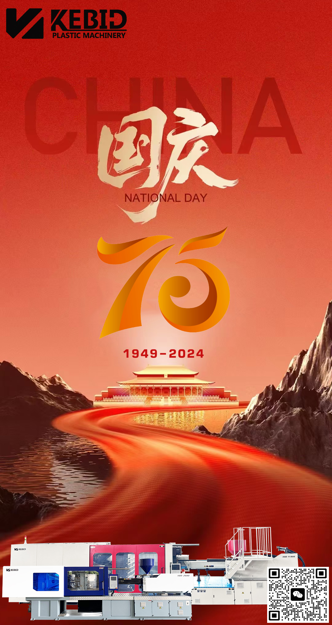 200 Ton Injection Molding Machine